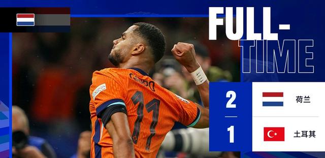 英格兰大胜比利时，成功晋级欧洲杯半决赛