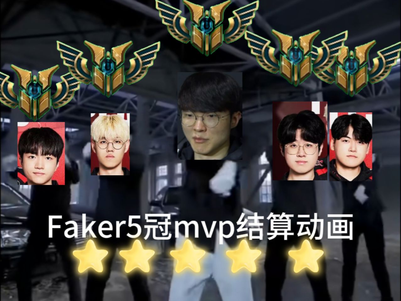 Faker赛事官方发布绝杀新规，美国队引发争议！