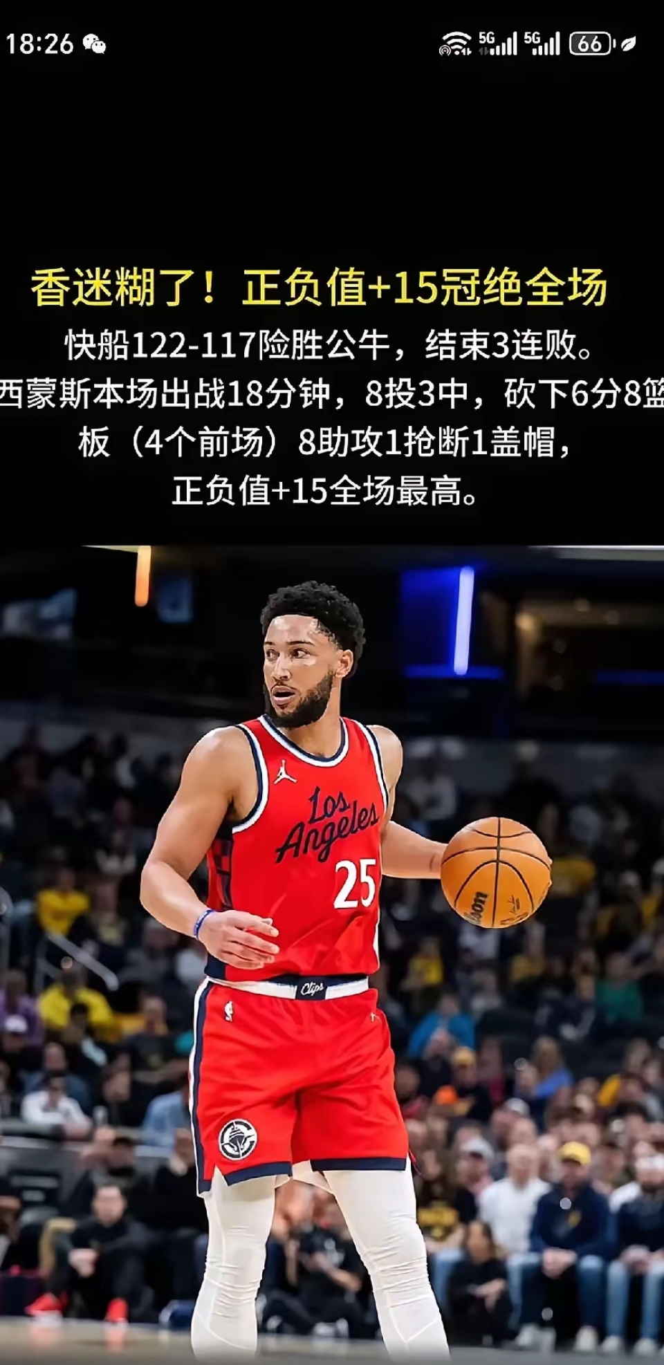 哈登遭遇五连败，澳大利亚队教练面临压力！