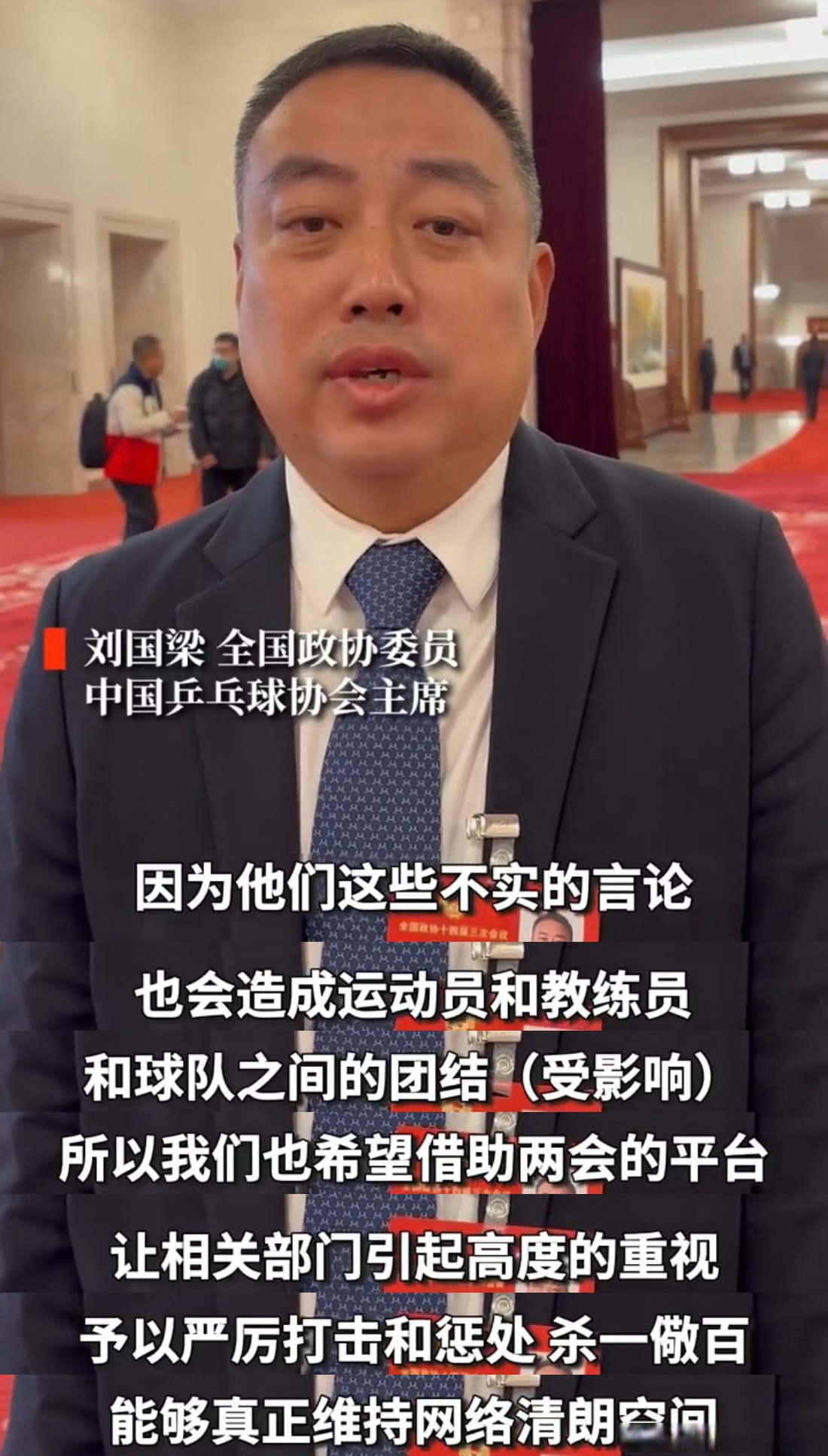 国乒接受媒体采访：浓眉是我最具挑战性的对手的简单介绍