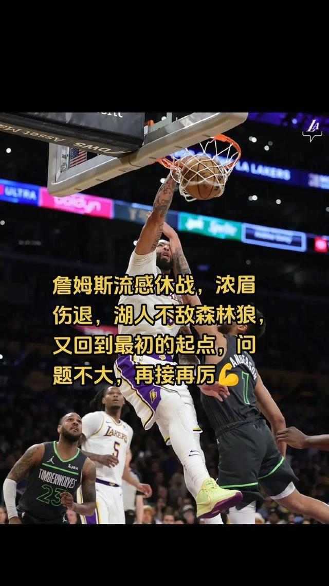 湖人关键时刻失误不断，球队憾负对手，生产一些技术方面日本密码.的简单介绍