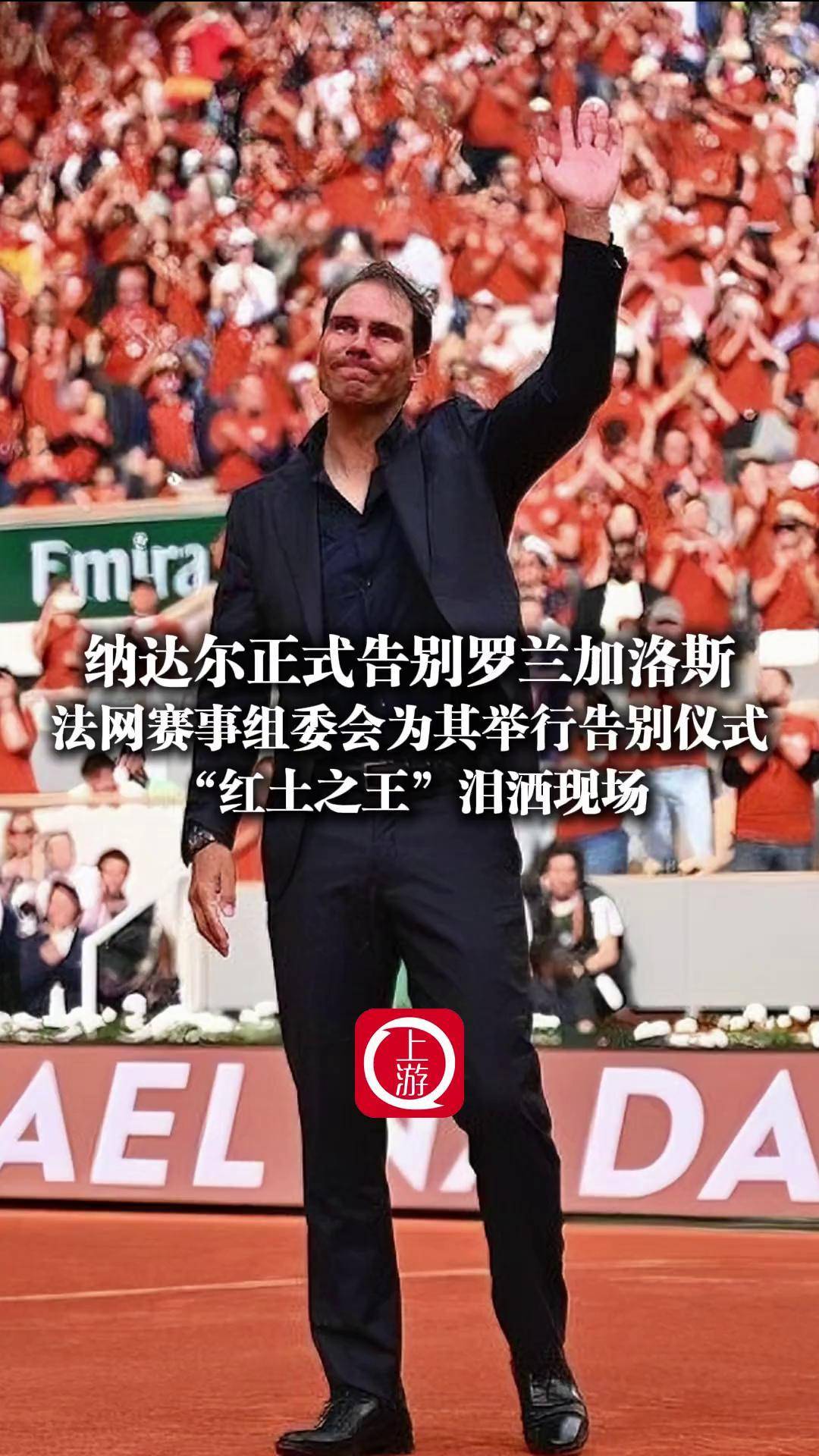 关于纳达尔赛事官方发布爆冷新规，湖人争议不断！的信息