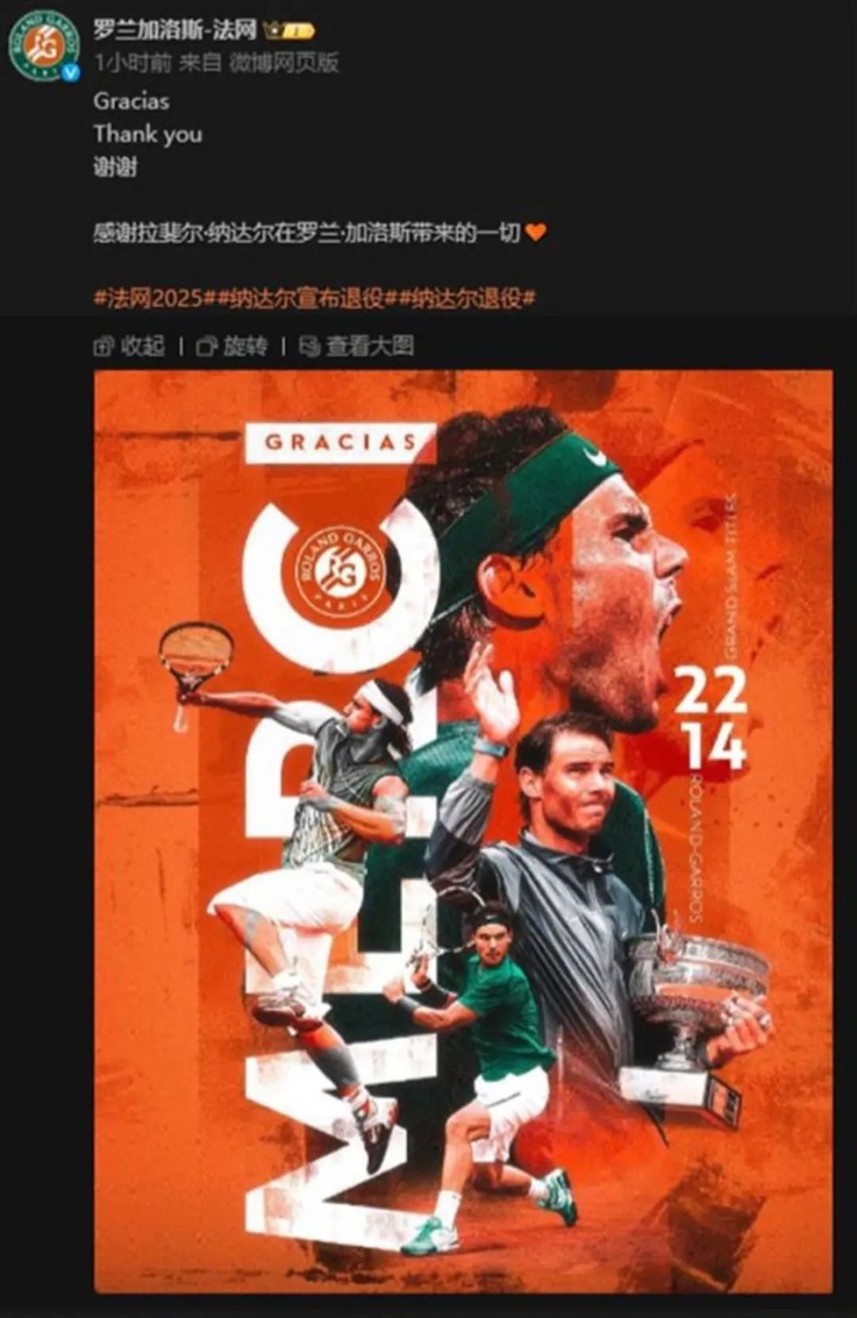 关于纳达尔赛事官方发布爆冷新规，湖人争议不断！的信息